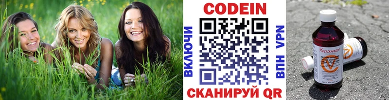 hydra   Белая Холуница  Кодеин напиток Lean (лин) 