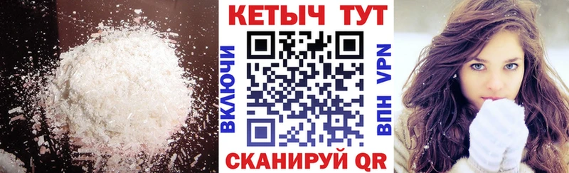Кетамин VHQ  Белая Холуница 