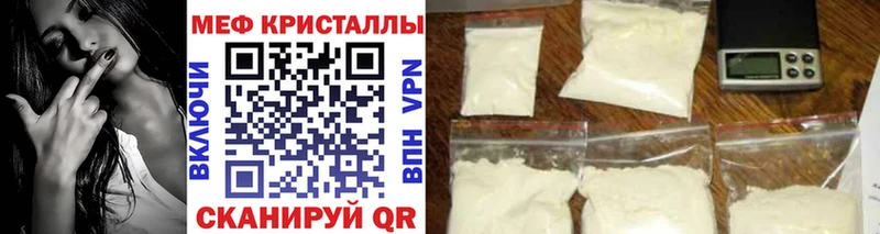 МЯУ-МЯУ mephedrone  Белая Холуница 