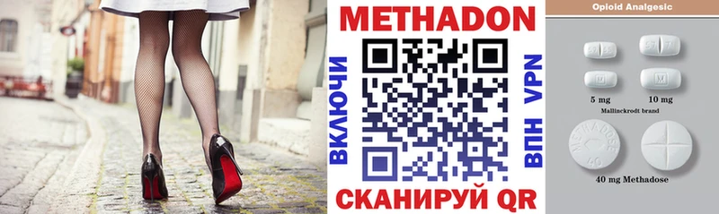 МЕТАДОН мёд  купить закладку  гидра ССЫЛКА  Белая Холуница 