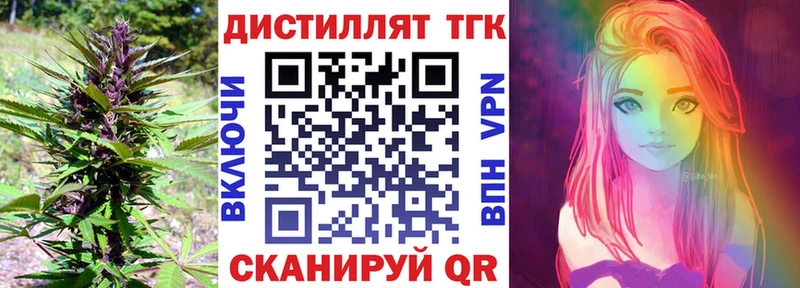 Дистиллят ТГК THC oil  Белая Холуница 